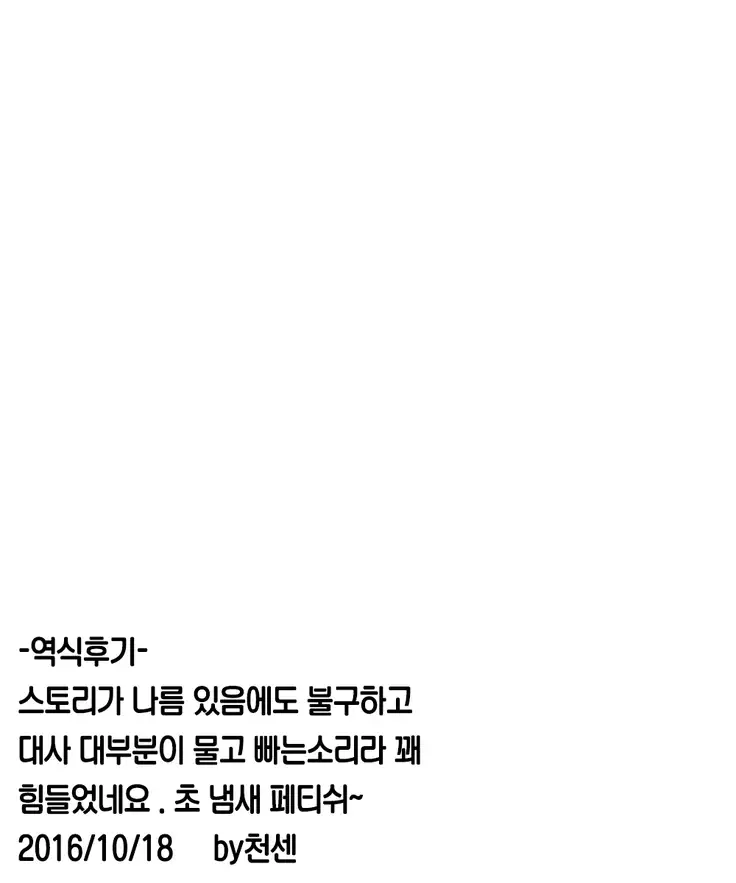 Kyonyuu Sentai Sangyarukan Saishuushou