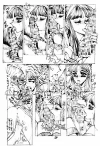 (C47) [TAKOTSUBO CLUB (Gojou Shino)] DANGER ZONE 6.0