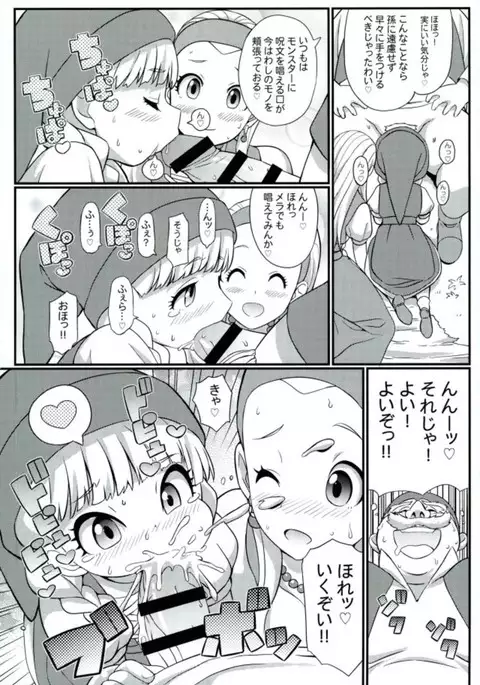 Suki Suki DraQue Eleven