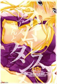 (C75) [Annin (Tooka)] NamelessDance with Agrius (Final Fantasy Tactics) [English] [HentaiTraders]