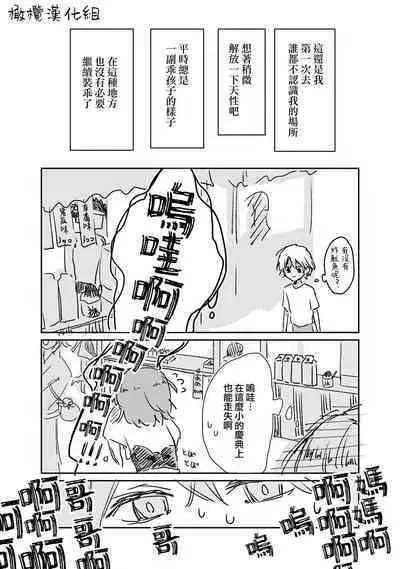 [ inami koa（ inami koa）] retuzyou to saitei1-3｜情色欲与劣根性1-3[中文] [橄榄汉化组]