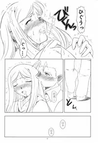 (C67) [Fetish Children (Apploute)] Tojita Rinbu (Mai-HiME)