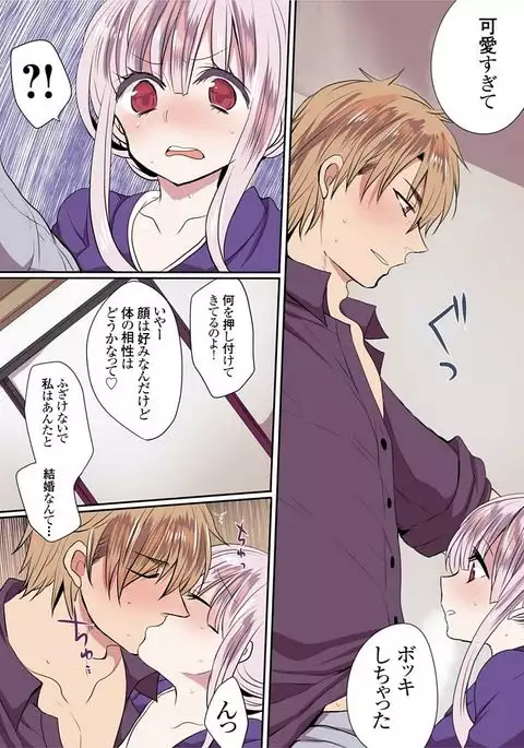 Motto Ikenai Mansion no Ura Jijou 01-10