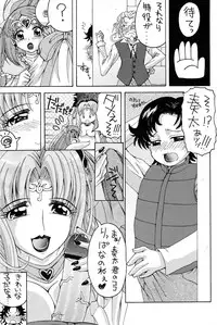 (C81) [Yukimi Honpo (Asano Yukino)] Ako to Okaa-san (Suite Precure)