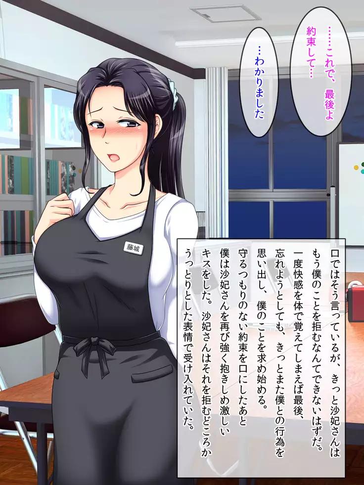 Tomodachi no Okaa-san to Boku no Himitsu