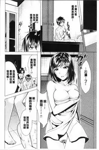 Aniyome to Kuraseba | 兄嫂住一起的話♥