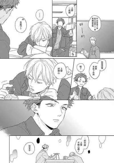 Golden Sparkle | 闪耀金色光芒的你 Ch.1