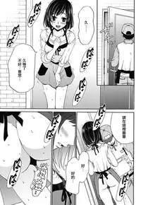 [Gotoh Akira] Netorase Keiyaku | NTR契约 Ch. 1-3 [Chinese] [前线作战基地] [Digital]