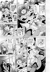 COMIC Megastore 2004-03