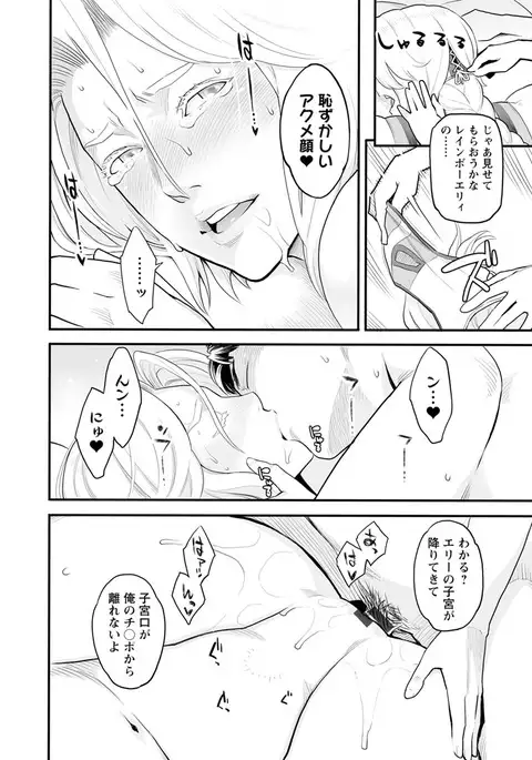 Kanojo no Mesugao - She has a indecent face