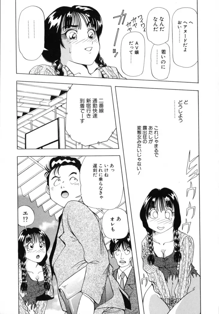 Machikado Pheromone Remix