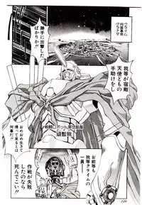 [Kaishaku] Chou Zettai Bishoujo Tenshi - Angel Heart