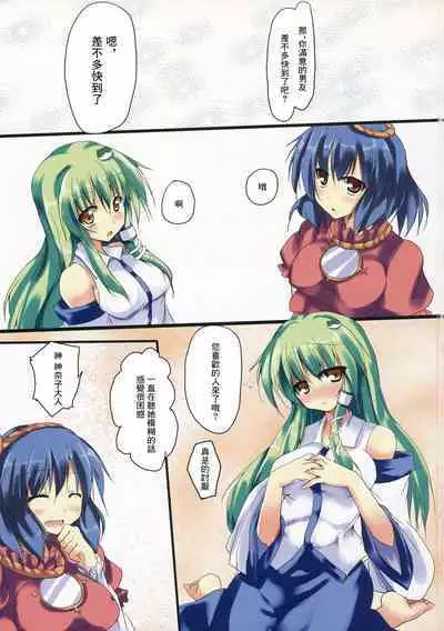 (C80) [Midoriya (Ryokusiki)] Sanakoi! | 小戀曲! (Touhou Project) [Chinese] [GABA汉化组]