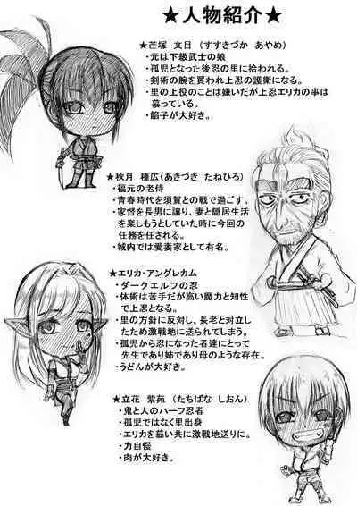 Ku no Ichi In Monogatari