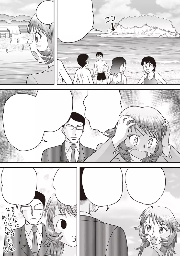 Zenra Shichou no Paradise!