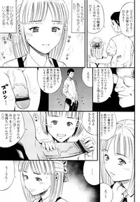COMIC Tenma 2012-08