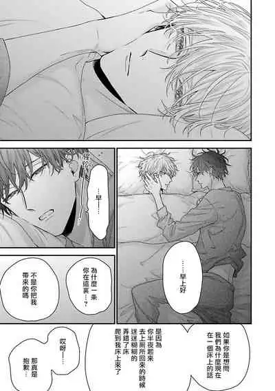 [Yoshio Akira] Shirayukihime ni Kuchizuke | 亲吻白雪姬 Ch. 1-6 [Chinese] [拾荒者汉化组] [Digital]