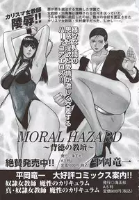 [Onikubo Hirohisa, Hanasaki Akira] Ikenie Fujin Kanketsuhen - The Debauched Sacrifice Wife