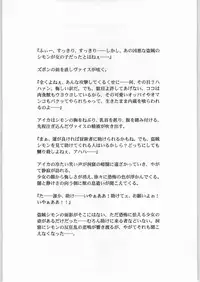 [Tsurikichi-Doumei] Eternal Rukaina p60 complete (Eternal Arcadia, Skies of Arcadia)