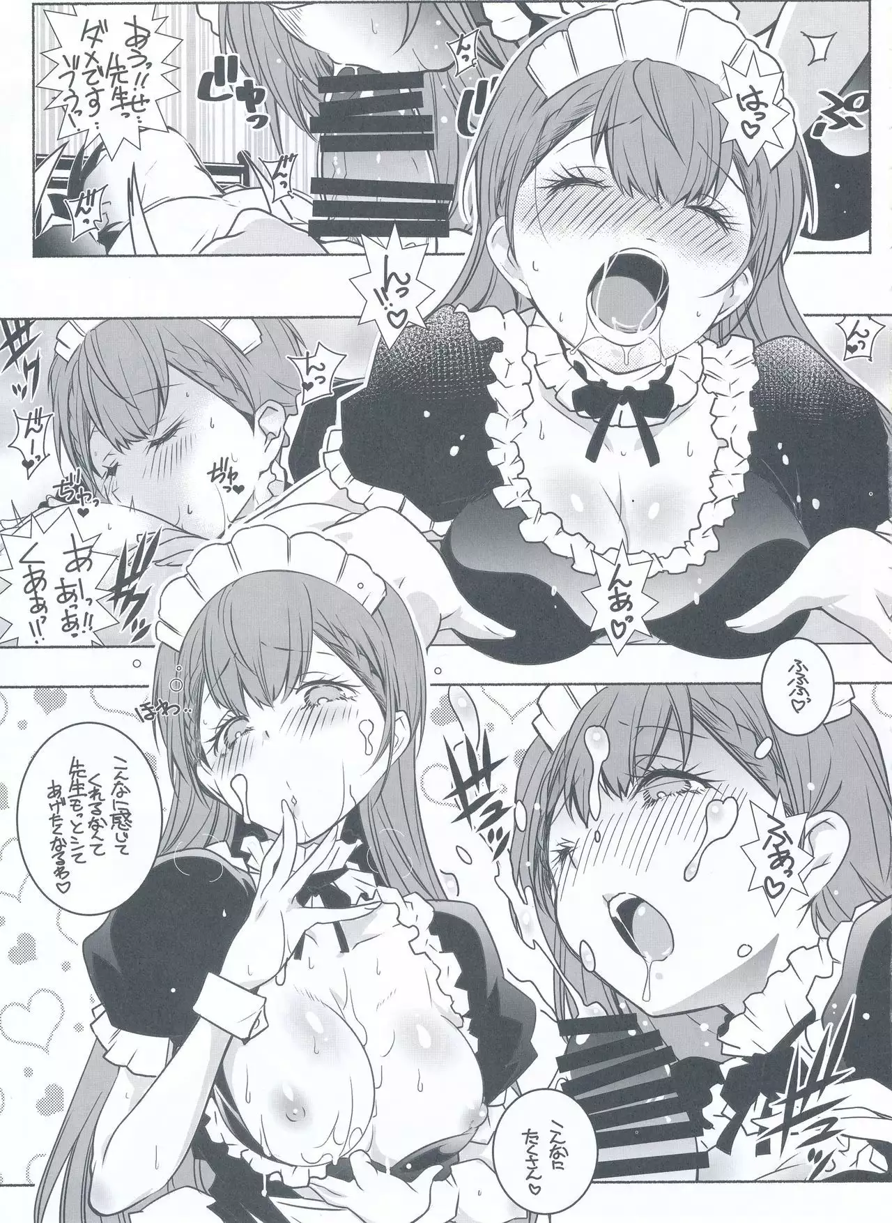 Shiri to Souji to Unajuu to