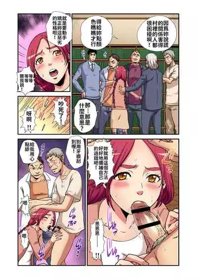 [Pirontan] Otona no Douwa ~Ookami Shoujo | ～放羊的少女 (Gaticomi Vol. 87) [Chinese] [禁漫漢化組]