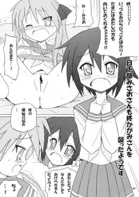 (C77) [Bringles (Nyao, Inode)] Daiben Miso-bi Vol. 1