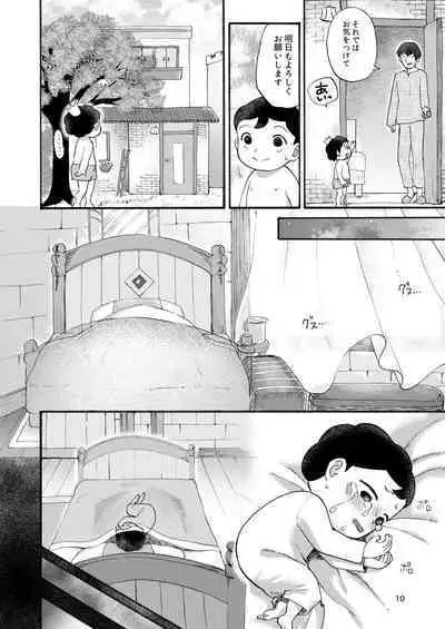 Hadaka no Oji-sama