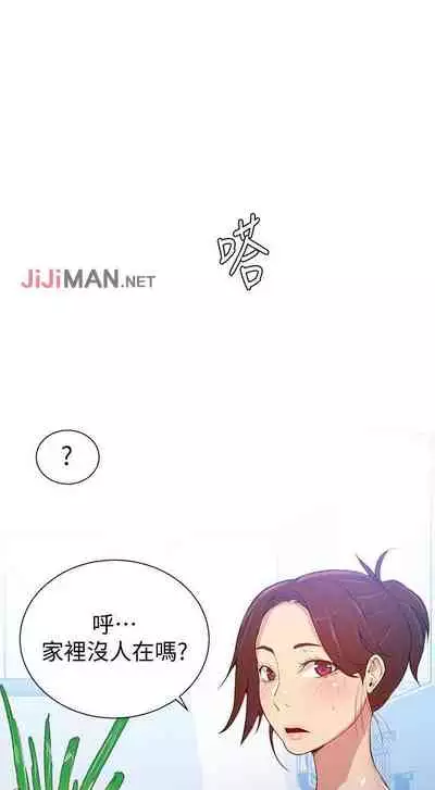 【周六连载】秘密教学（作者：美娜讚 & 鋼鐵王） 第1~53话