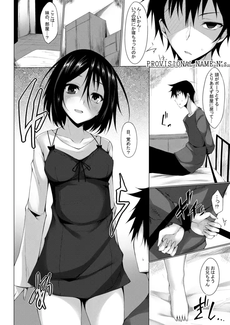 PROVISIONAL NAME Omnibus II