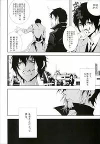 (CCOsaka104) [Murashiki (NEEMA)] 01 (Bungo Stray Dogs)