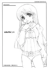 (SC33) [Tololinco (Tololi)] Lolita na Hon