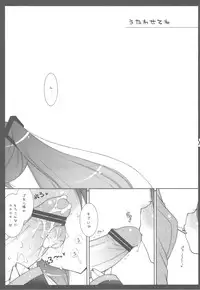 (C77) [Shigunyan] Nyanda Rando VOC@LOID Soushuuhen (VOCALOID2)