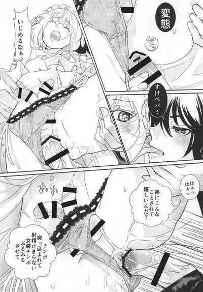 パンティコリック☆シュガー