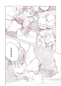 [Yukako] Rakugaki Manga (Fate/stay Night) [Chinese]