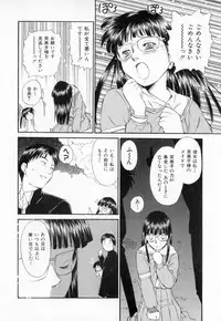 [Mutsuki Tsutomu] Dai 107 Seitokai Kiroku