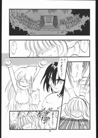 (C58) [Momo no Tsubomi (Various)] Lolikko LOVE 13 (Various)