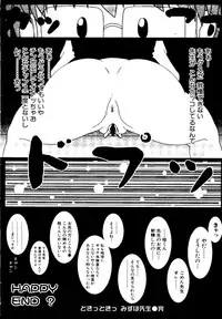 [doujinshi anthology] Sensei ni Omakase (Onegai Teacher, Azumanga Daioh, Chobits, Hajimete no Orusuban, original)