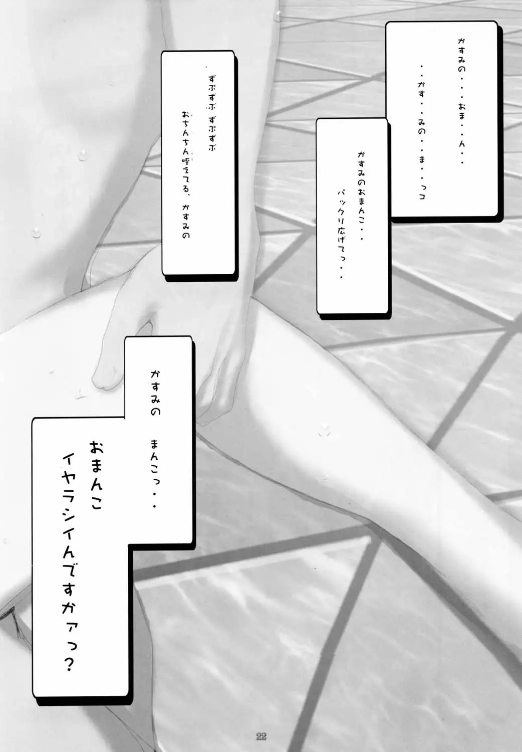 Kasumi Hard Love 2 ver. 1