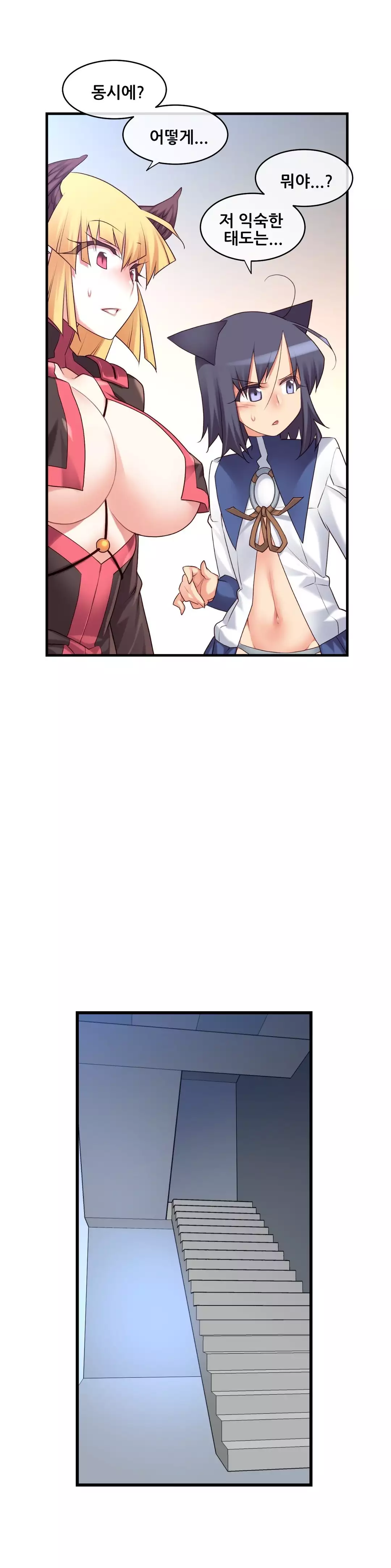 Master in My Dreams Ch.90-115