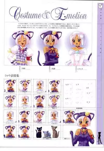 リトルモニカ物語 アートワークス