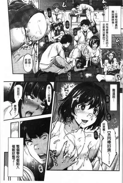 Gal na Imouto wa Saimin Play de Ikimakuru! | 嗆辣的妹妹因催眠性遊戲而高潮個不停!