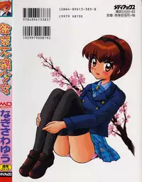 [Nagisawa You] Yokkyuu Fuman Shoujo