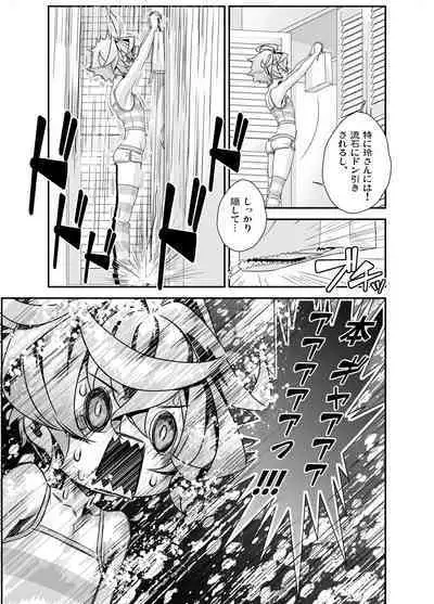 Denki Sentei Bride Soushuuhen