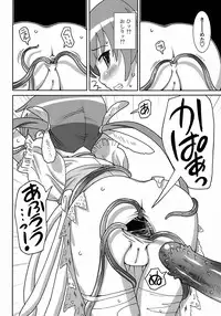 [Homing] Seiyoku Kitou Saint Feather