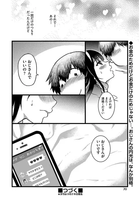 COMIC AUN 2017-04