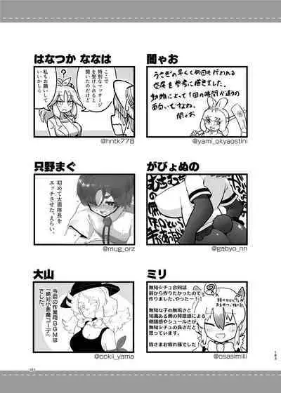 Kemo Fri Muchi Situation Goudou