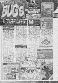 BugBug 2011-03 Vol. 199