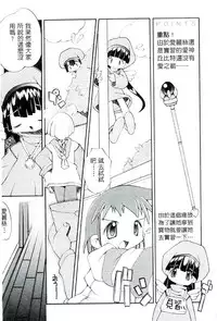 [Heppokokun] Girls garden | 女孩們的花園 [Chinese]