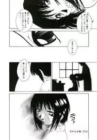 [Kumasaka Ramao] Injutsu Shinansho Sangou