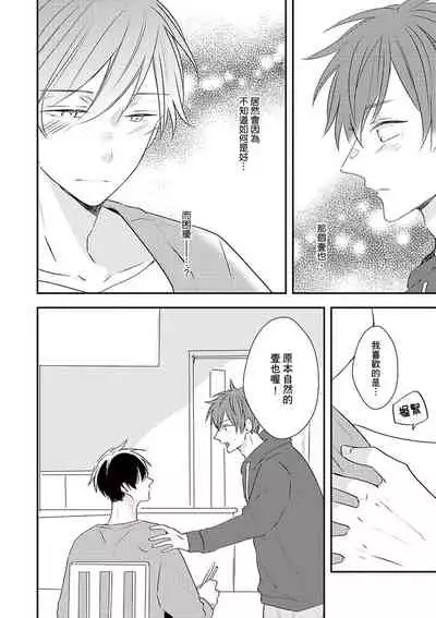 [catsnake (75)] Kono koi bazurimasu ka? | 这种配对真的会爆红吗？[Chinese] [Digital]